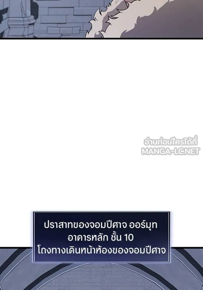 โคตรอาวุธลับ ตอนที่ 23 รูปที่ 102