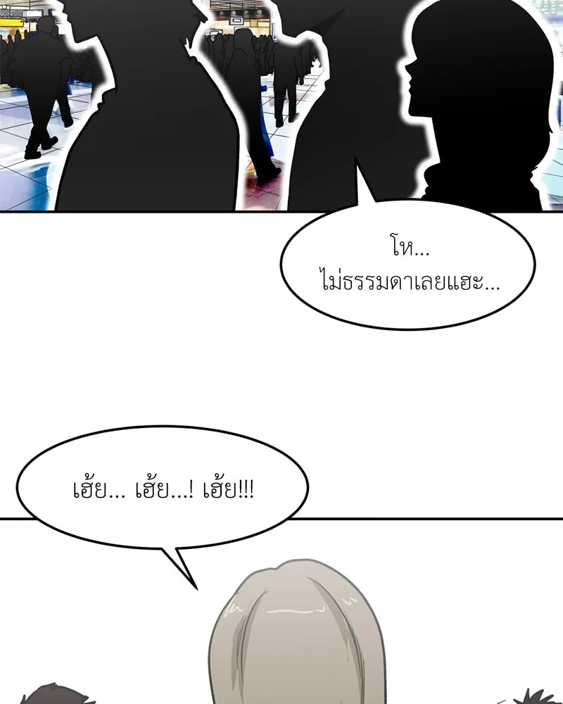 โรงเรียนสัตว์กินเนื้อ ตอนที่ 67 รูปที่ 86