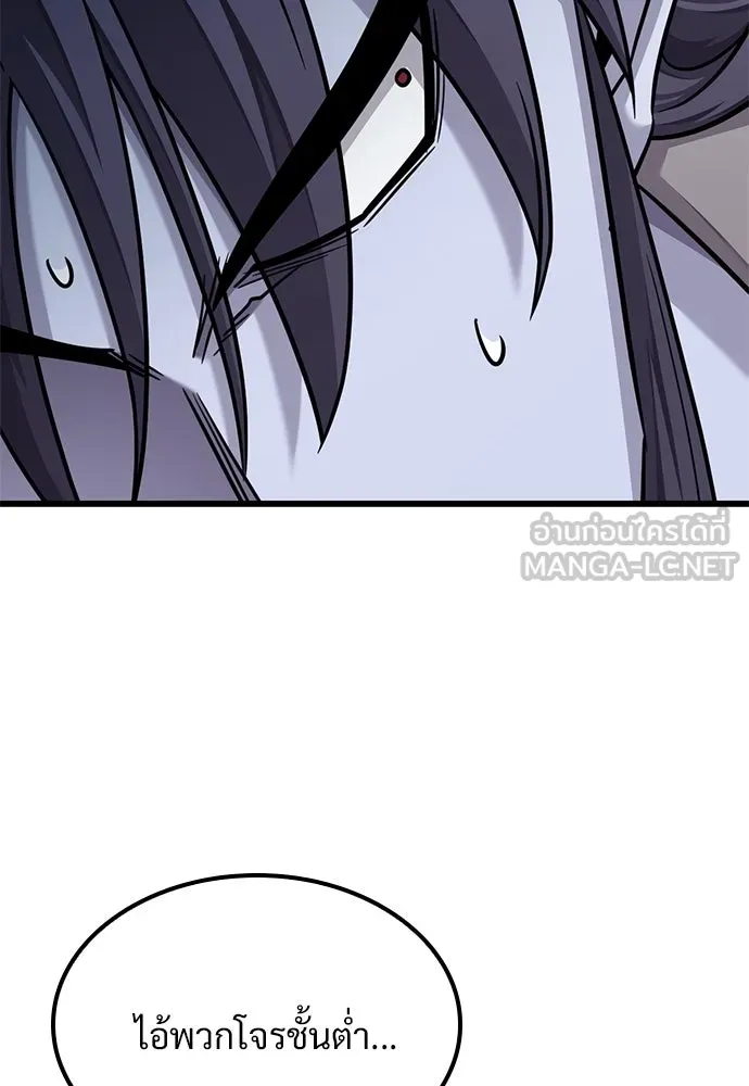 วิถีชาวนาของราชาปีศาจ ตอนที่ 33 รูปที่ 126
