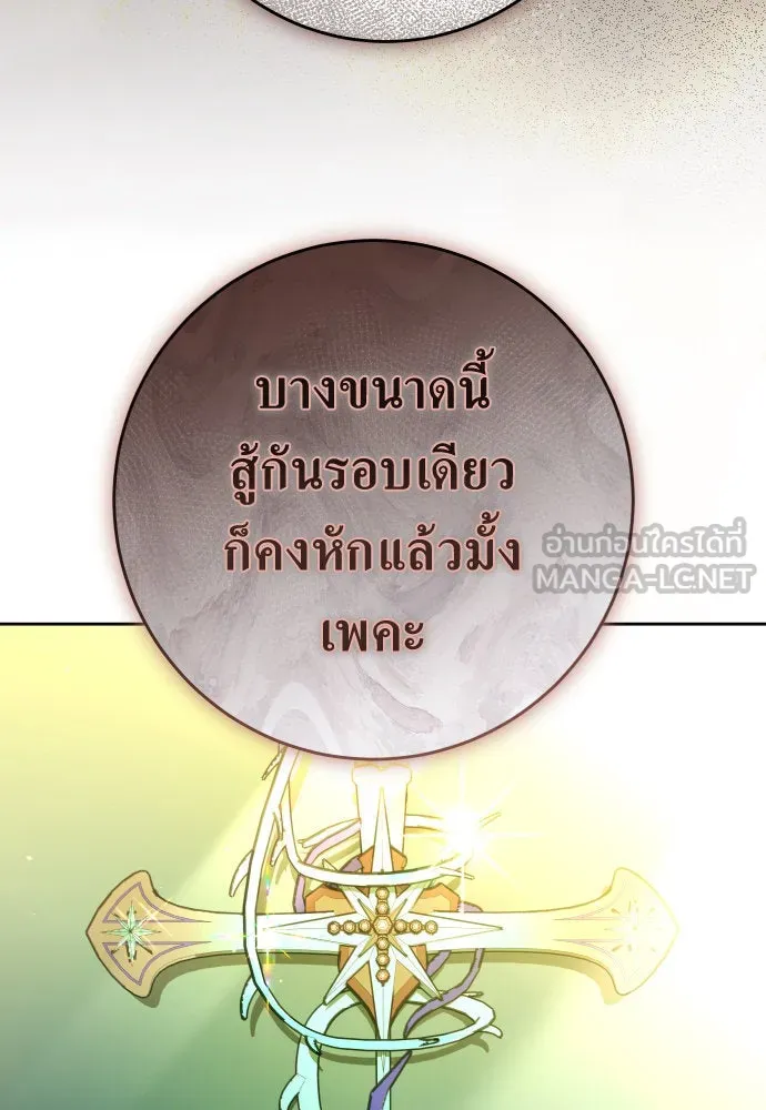 ชิงชีวิตพลิกลิขิตชะตา ตอนที่ 242. นกต่อ(2) รูปที่ 60
