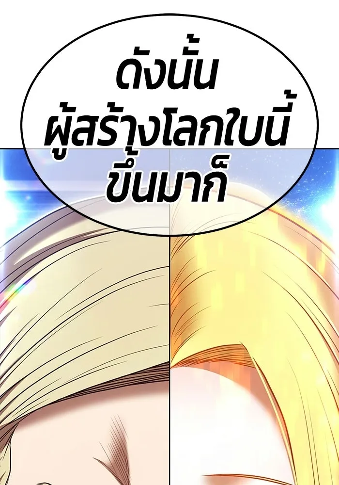+99 ท่อนไม้พร้อมบวก ตอนที่ 112 จงรักภักดี (4) รูปที่ 10