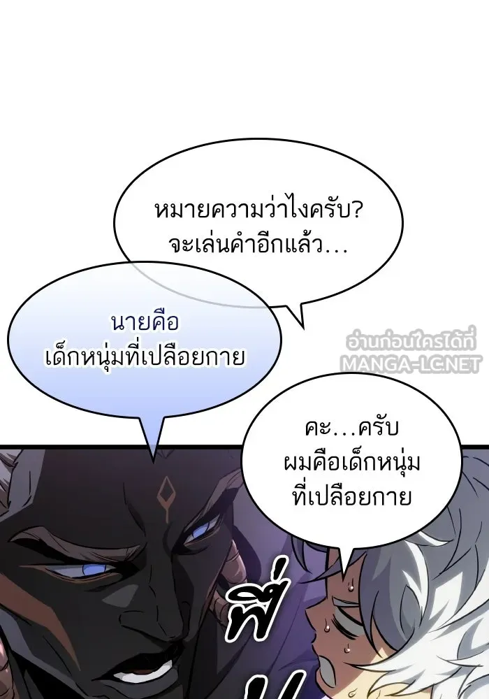 หลังวันสิ้นโลก ตอนที่ 199 รูปที่ 33