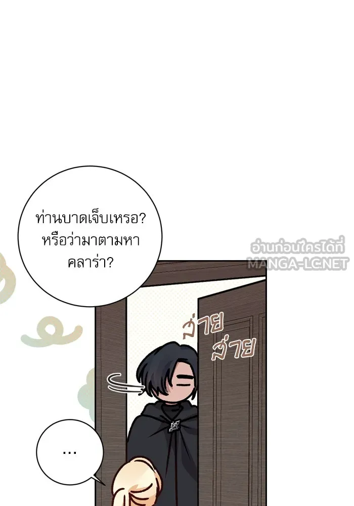 เกิดใหม่คราวนี้ ขอเป็นคนดีดูสักครั้ง ตอนที่ 18 รูปที่ 21