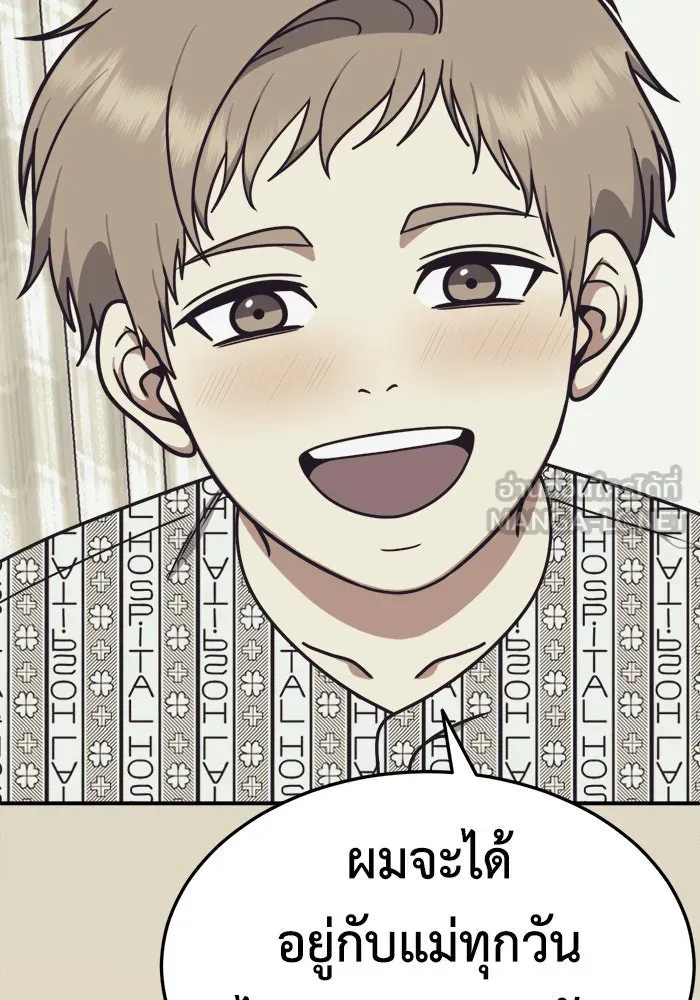 ช่วยเปลี่ยนฉันที ตอนที่ 182. คโยแทฮี 22 รูปที่ 129