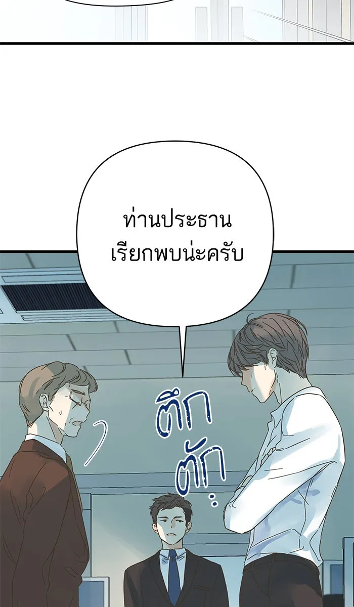 ฉันมันร้าย หรือเพราะโลกไม่น่ารัก ตอนที่ 134 รูปที่ 47