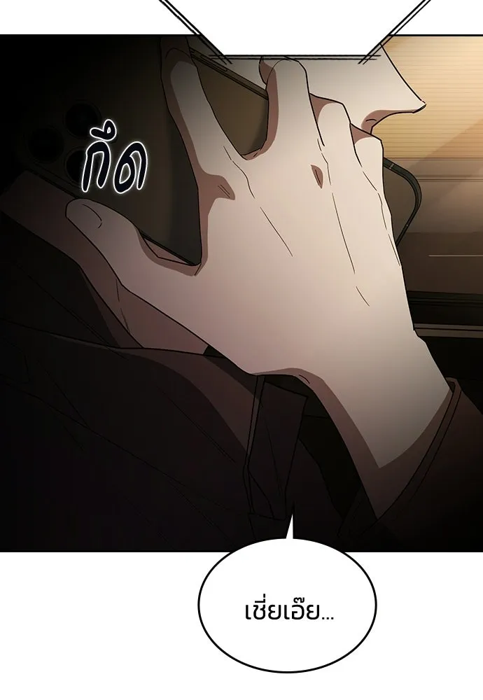 รักแล้วห้ามเลิก ตอนที่ 53 รูปที่ 101