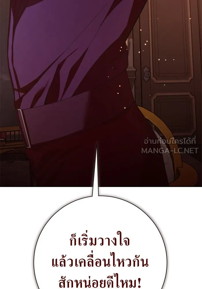 ชิงชีวิตพลิกลิขิตชะตา ตอนที่ 137. ระยะเติบโต รูปที่ 24