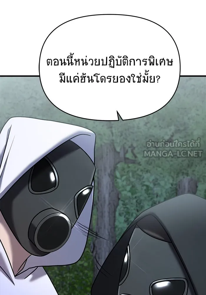 วายร้ายก็อยากมีรัก ตอนที่ 35 รูปที่ 123