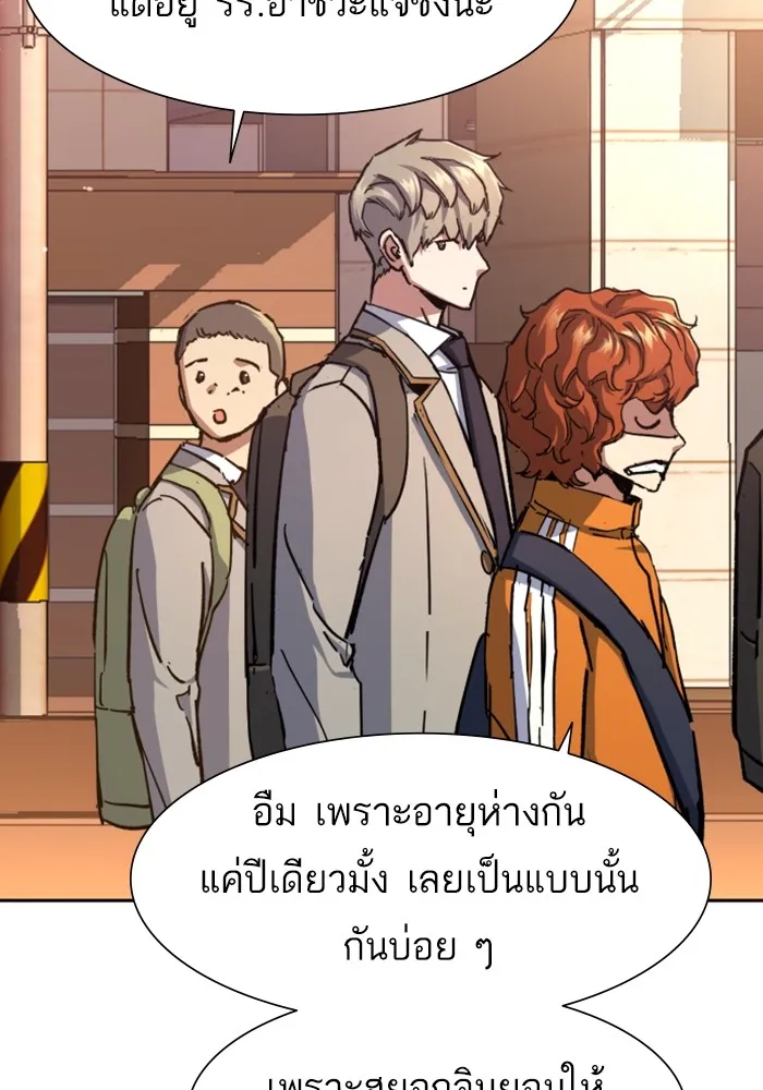 พี่ชายสายบอดี้การ์ด ตอนที่ 164 รูปที่ 26