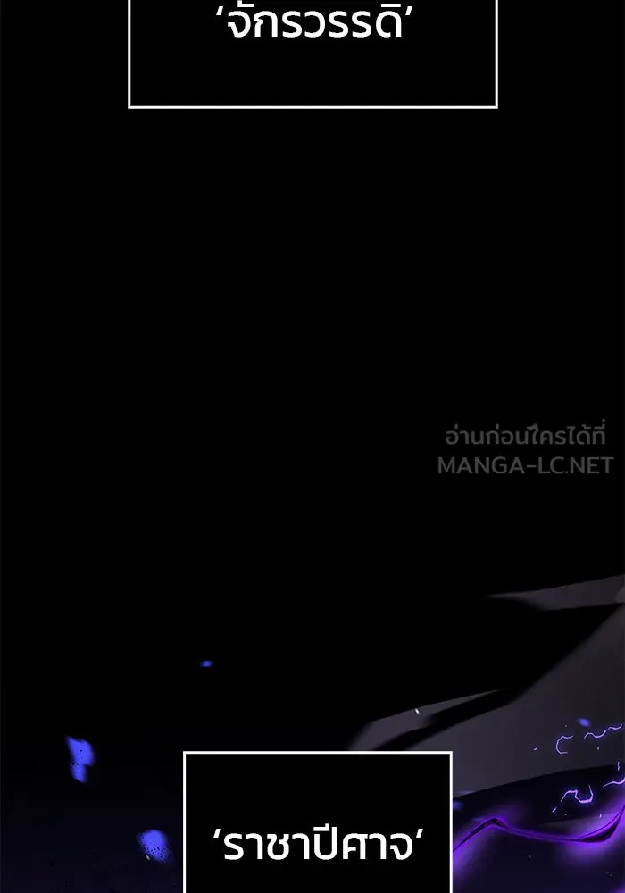 ผมไม่ได้เก่งอย่างที่คิด ตอนที่ 1 รูปที่ 6