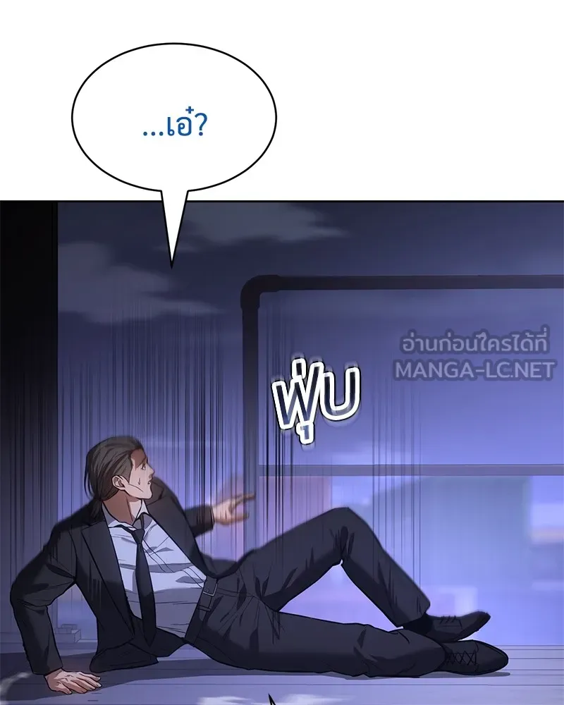 แบคXX ตอนที่ 48 รูปที่ 141