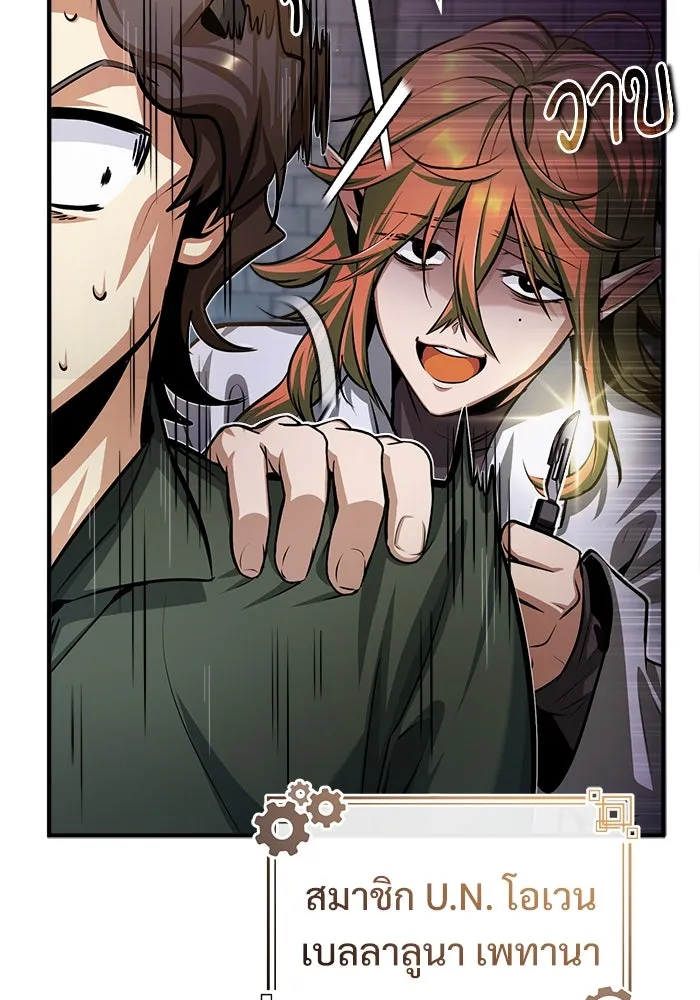 ศาสตราจารย์จำเป็นแห่งอะคาเดมี ตอนที่ 44 รูปที่ 49