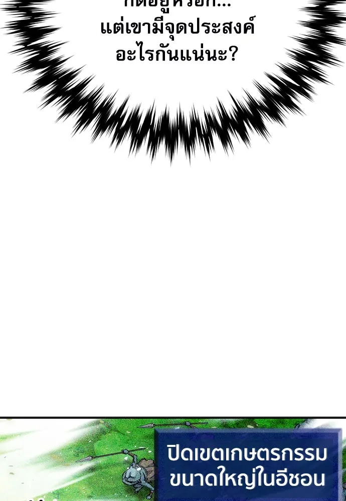 ดรูอิดแห่งสถานีโซล ตอนที่ 128 รูปที่ 125