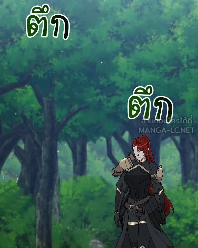 คนสวนโลกฮันเตอร์ ตอนที่ 59 รูปที่ 114