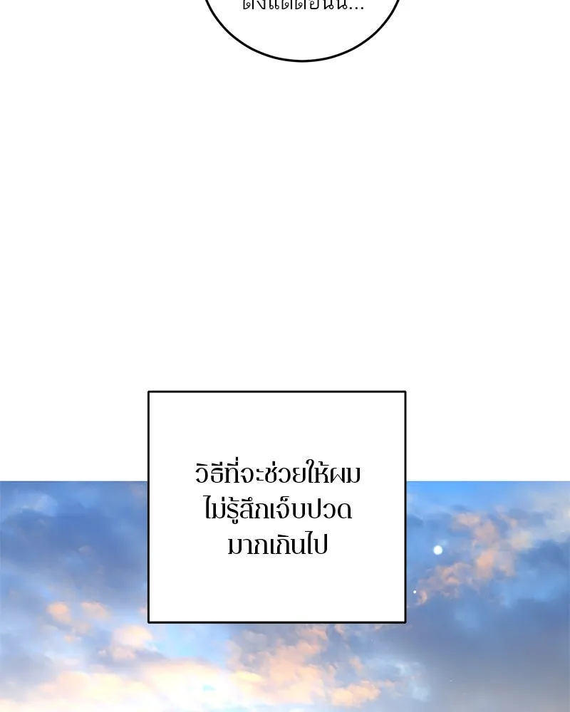 ตำนานเทพธิดาตกสวรรค์ ตอนที่ 110 รูปที่ 80