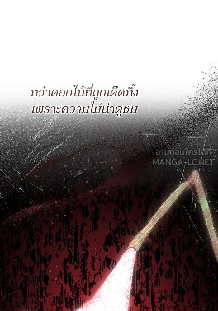 เกิดใหม่คราวนี้ ขอเป็นคนดีดูสักครั้ง ตอนที่ 74 รูปที่ 12