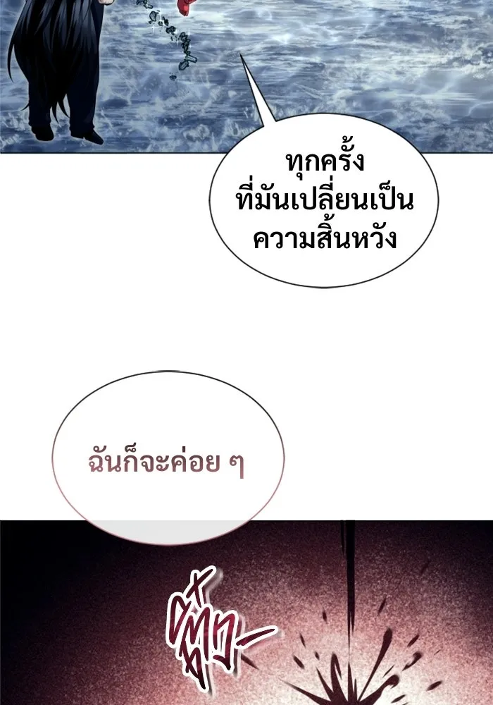 อูเร็ค มาซิโน่ ตอนที่ 35 การทดสอบสุดท้าย 1 รูปที่ 2