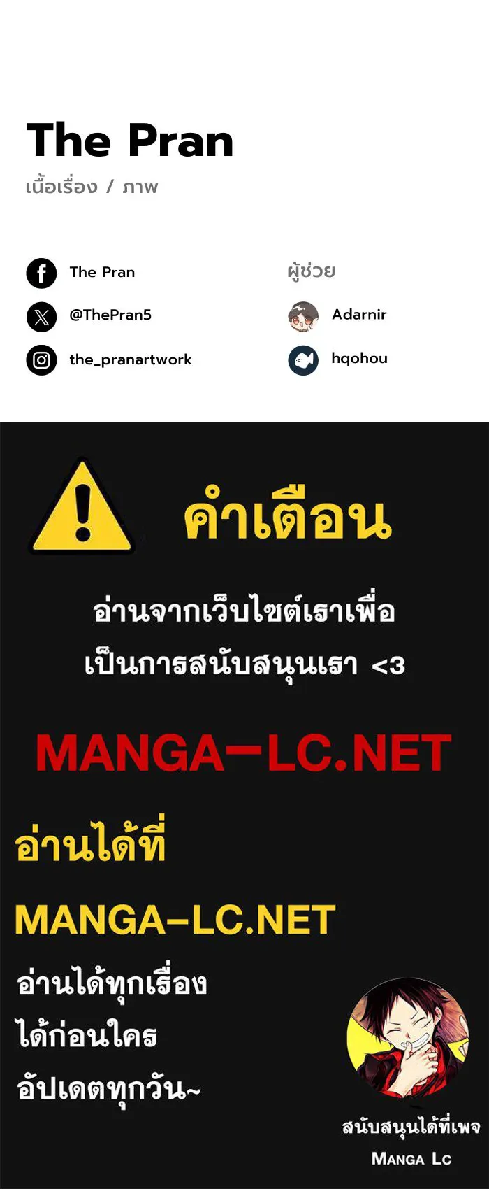 จันทร์เจ้า ตอนที่ ตอนที่ ๔๓  อะไรที่น่าสนใจกว่า รูปที่ 163