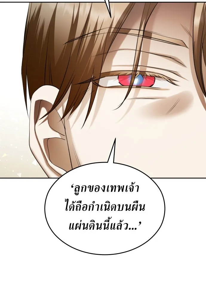ชิงชีวิตพลิกลิขิตชะตา ตอนที่ 253. make a fin (1) รูปที่ 80