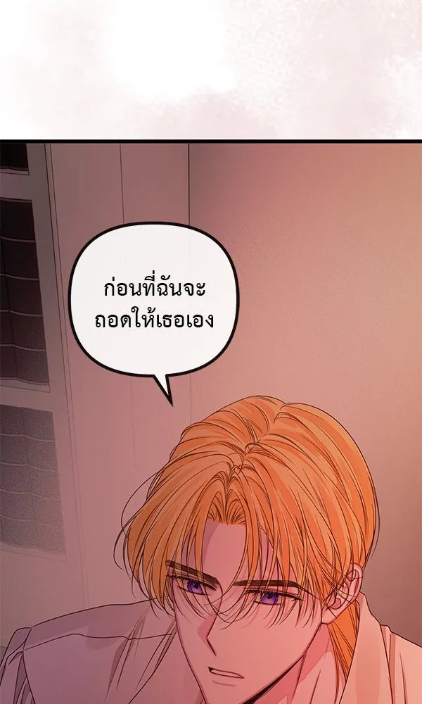 ชีวิตนี้เพื่อเธอ ตอนที่ 23 รูปที่ 79