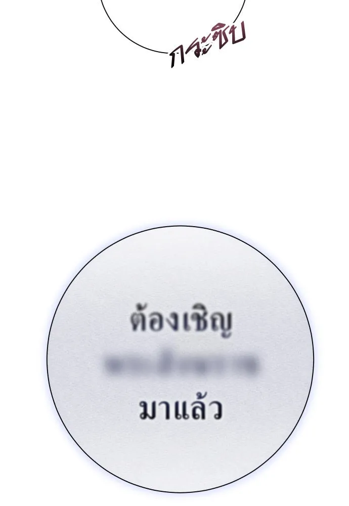 ชิงชีวิตพลิกลิขิตชะตา ตอนที่ 182. อิคารอส(3) รูปที่ 167