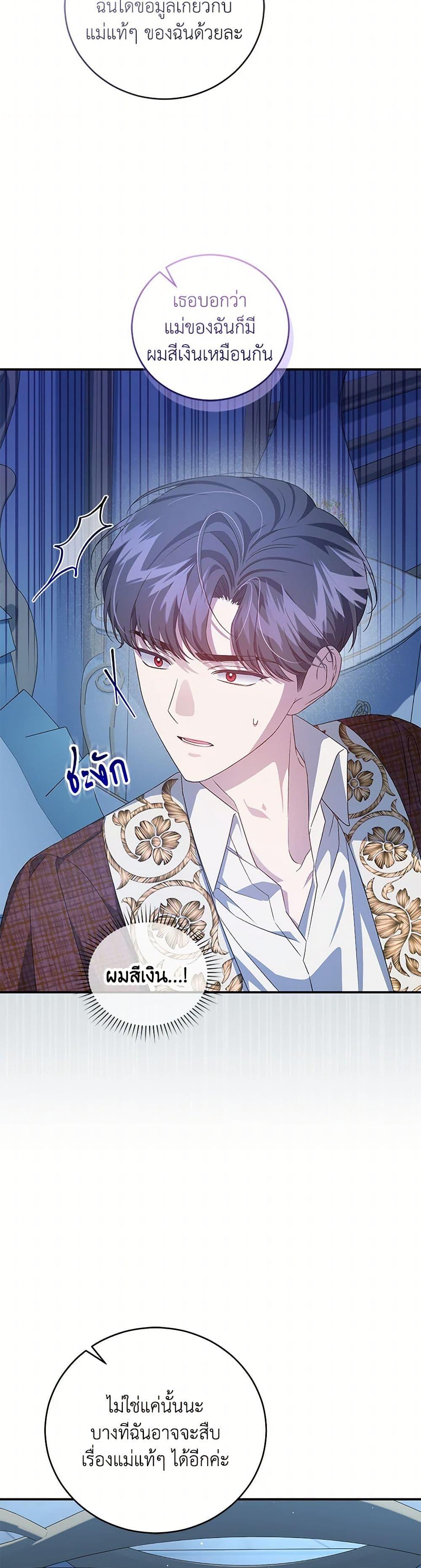 Manga-lc-com อ่านมังงะ อ่านการ์ตูน ออนไลน์ ฟรี I Became the Stepmother of an Irrevocable Dark Family ตอนที่ 1 2 3 4 5 6 7 8 9 10 11 12 13 14 ฟรี ไม่มีโฆษณา Manga-lc - อ่าน มังงะ อ่าน การ์ตูน ออนไลน์ อ่านมังงะ ฟรี