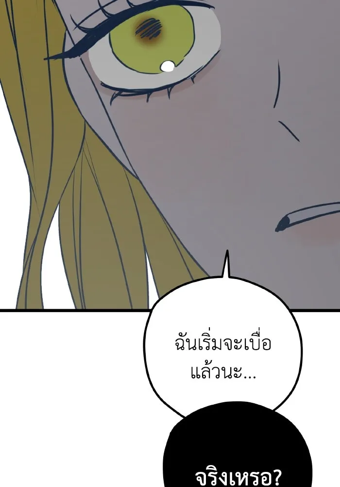 รักนี้ไม่มีรีไซเคิล ตอนที่ 72 รูปที่ 109