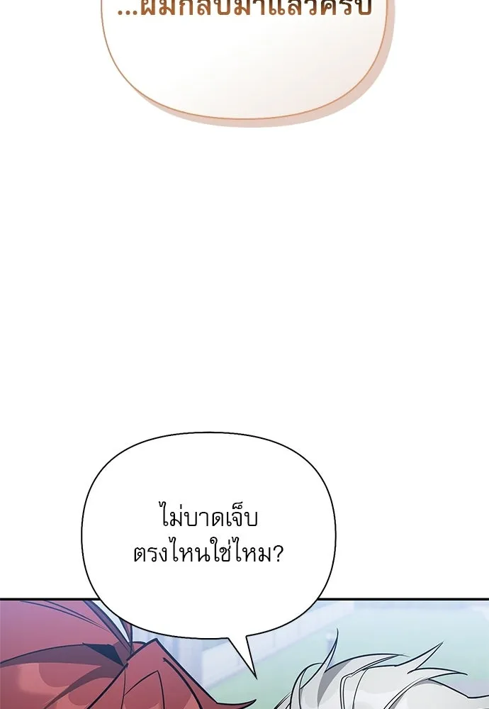 ชีวิตฮีลใจนายฮันเตอร์คลาส S ตอนที่ 37 รูปที่ 136