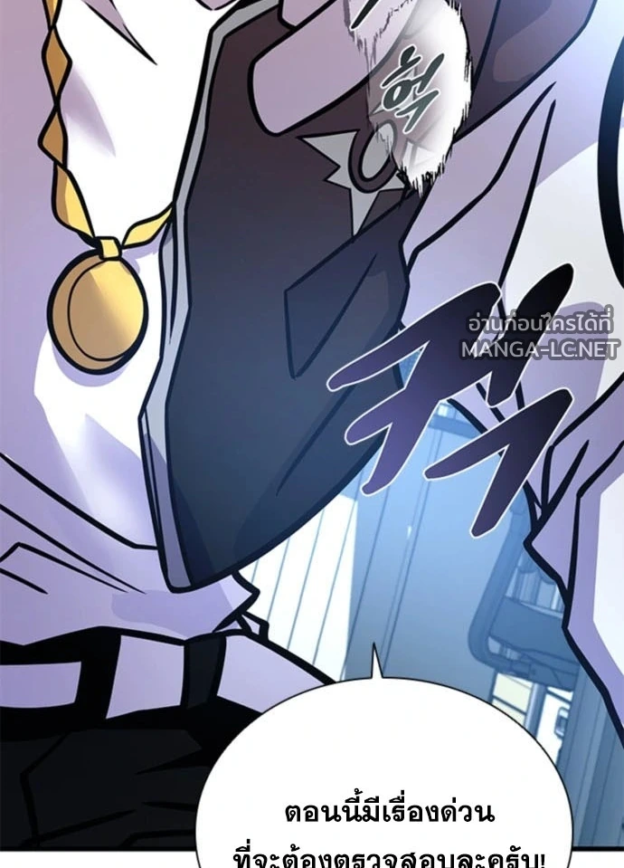 Villain to kill ตอนที่ 235 รูปที่ 175