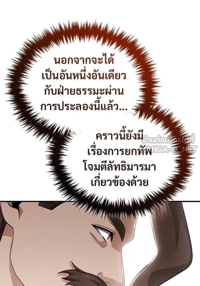 Regressor’s Life Aft ตอนที่ 77 รูปที่ 52