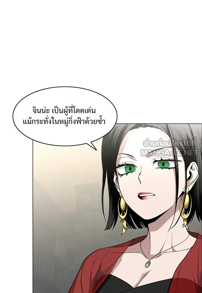 JAKDU ตอนที่ 71 รูปที่ 75