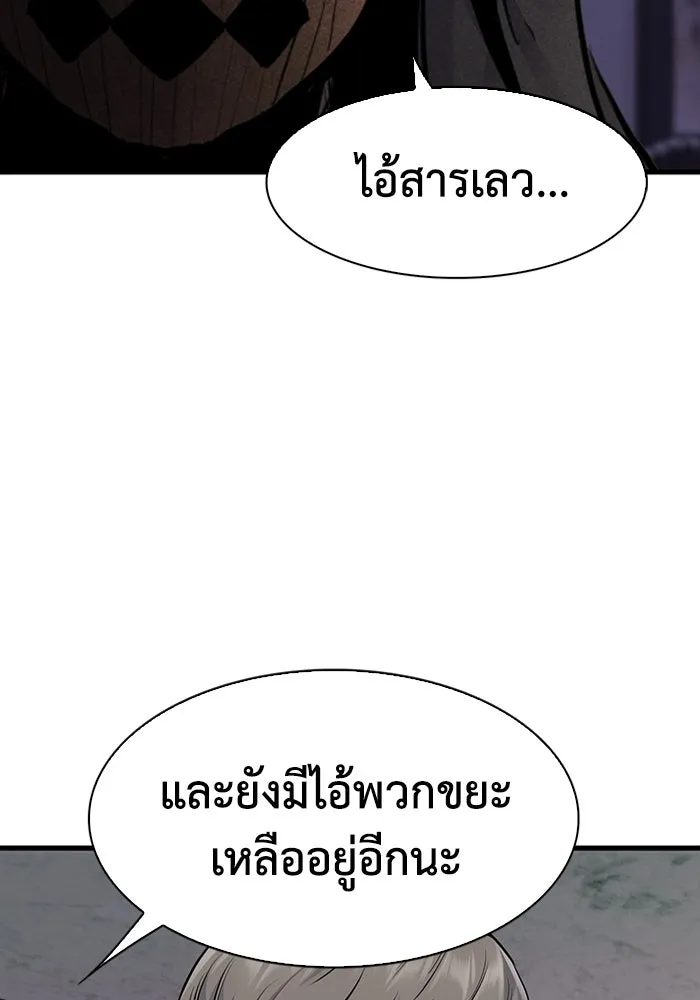 มีนา เกิดมาล่า ตอนที่ 51 รูปที่ 62