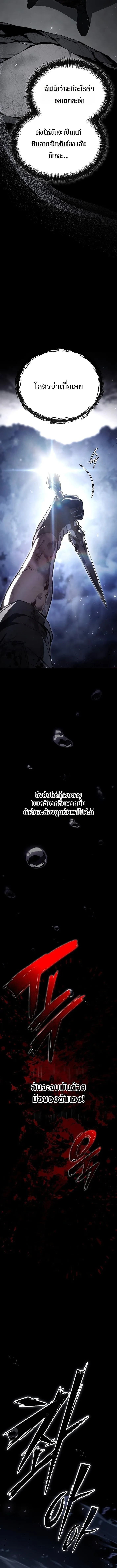 The Regressor Makes Everything ผ_หวนค_นผ_สร_างท_กสรรพส_ง ตอนที่ ตอนที่ 1 รูปที่ 14