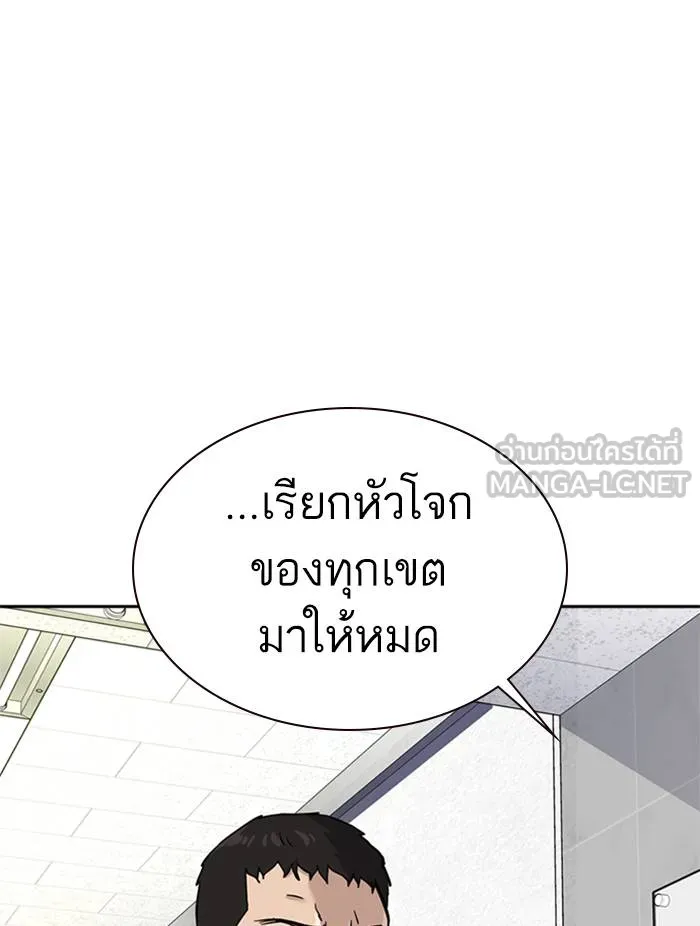 To not die ตอนที่ 54 รูปที่ 168