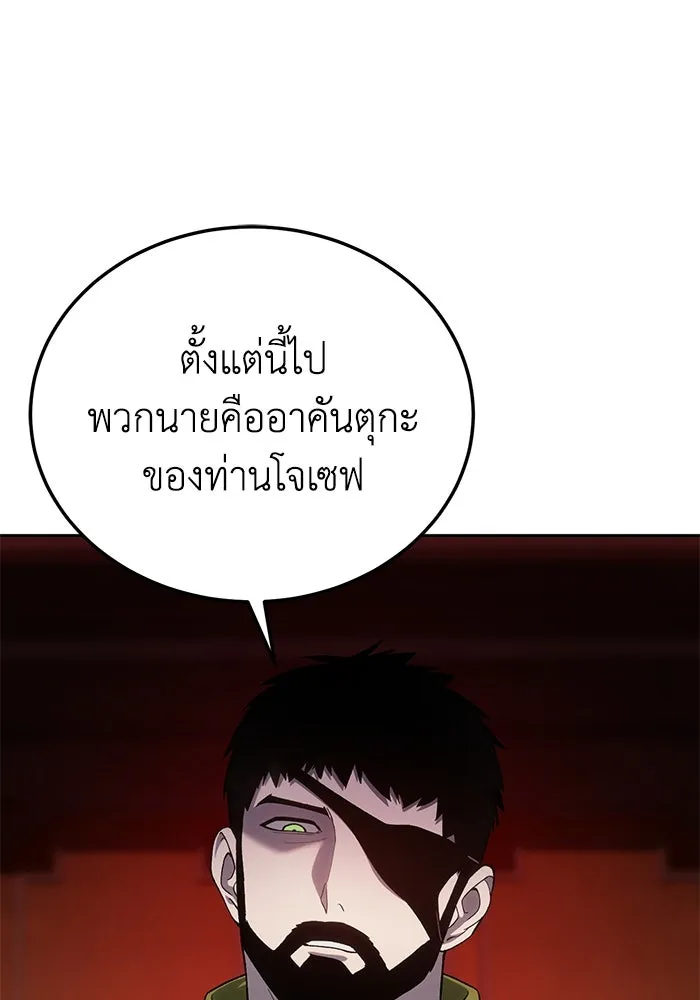 ยอดนักดาบผู้โอบอุ้มดารา ตอนที่ 13 รูปที่ 14