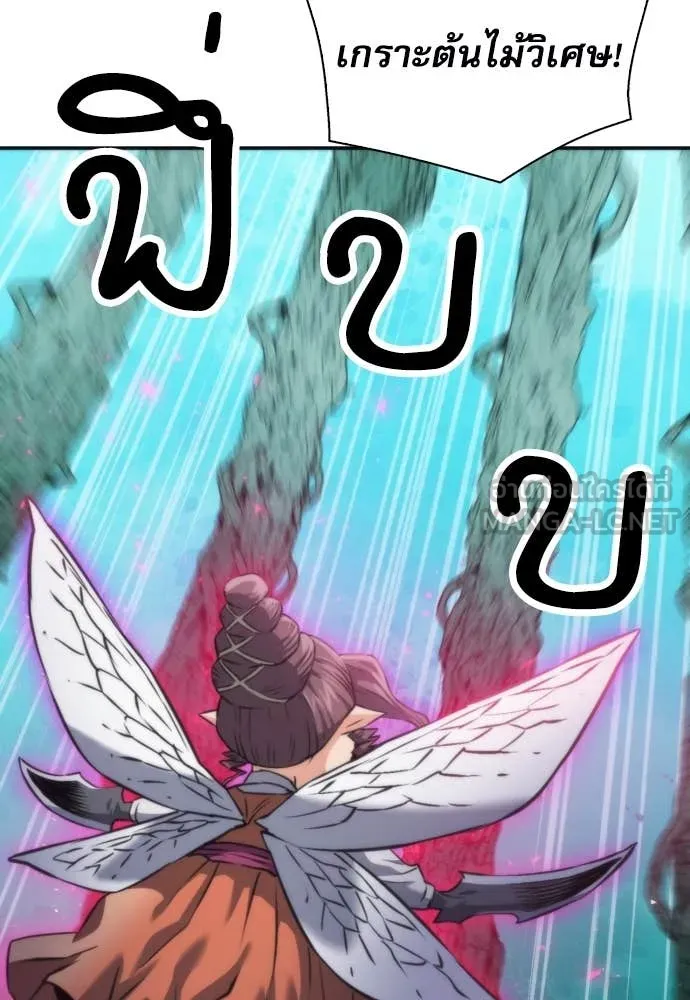 ดรูอิดแห่งสถานีโซล ตอนที่ 203 รูปที่ 8