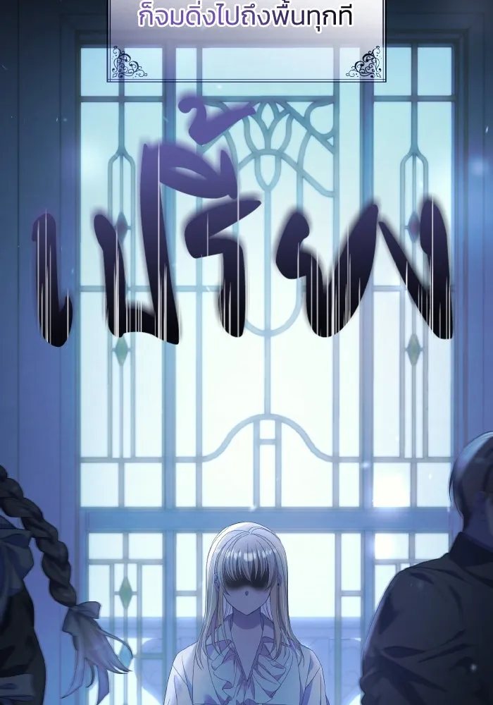 ทำแบบนี้ไม่ได้เพคะ องค์ชาย ตอนที่ 33 รูปที่ 4