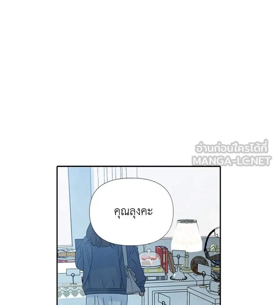 เหตุผลของคนไม่อยากอยู่ ตอนที่ 33 รูปที่ 45