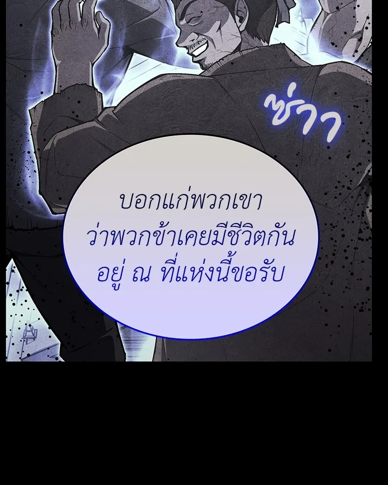 เกิดอีกทีเป็นว่าที่ประมุขลัทธิมาร ตอนที่ 144 รูปที่ 86