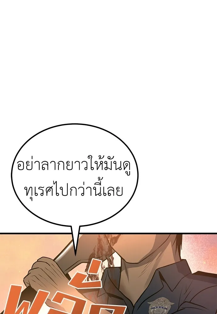ผู้คุมหมายเลข 0 ตอนที่ 49 รูปที่ 131