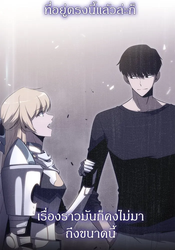 ผู้เล่นหน้าใหม่เลเวลแมกซ์ ตอนที่ 27 วิธีที่รอยัลเพลย์เยอร์เติบโตขึ รูปที่ 119