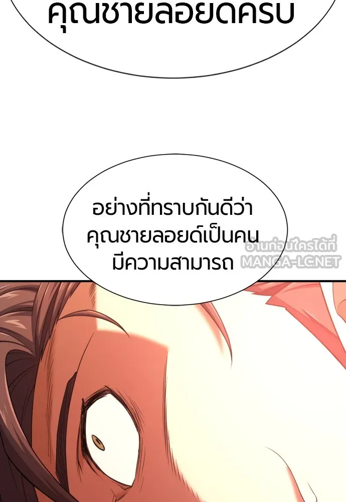 ยอดสถาปนิกผู้พิทักษ์อาณาจักร ตอนที่ 195 รูปที่ 108