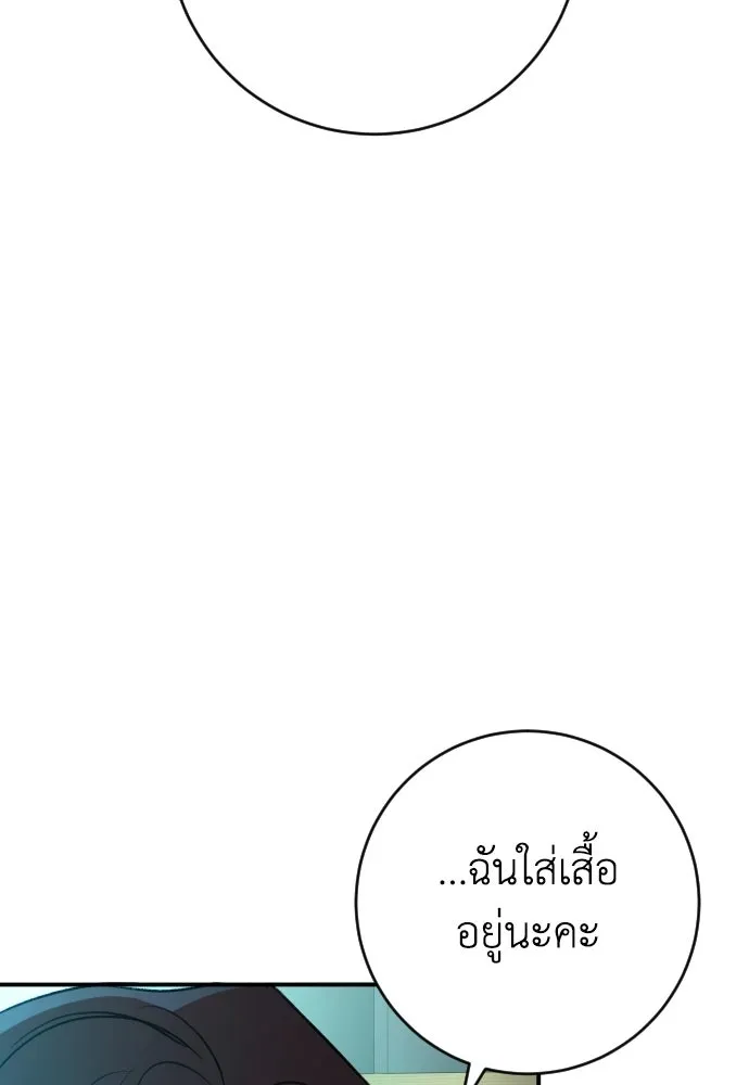 รักไร้ราคา ตอนที่ 73 รูปที่ 25