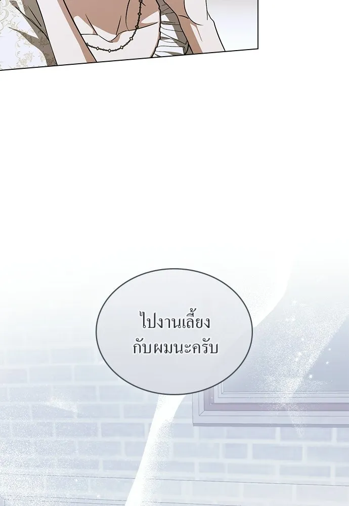 กู้ชีวิตลิขิตท่านเอิร์ล ตอนที่ 71 รูปที่ 20