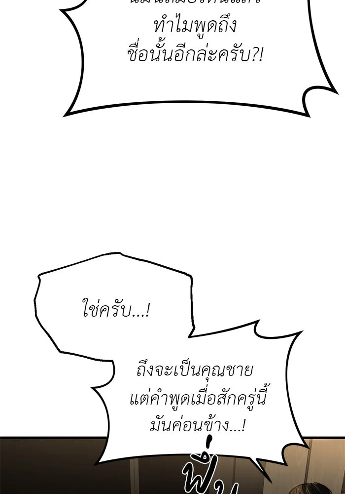 ปฏิบัติการลับบุกโรงเรียนไฮโซ ตอนที่ 100 รูปที่ 37