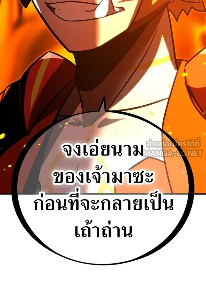 เพลเยอร์เลือดเทวะ ตอนที่ 101 รูปที่ 18