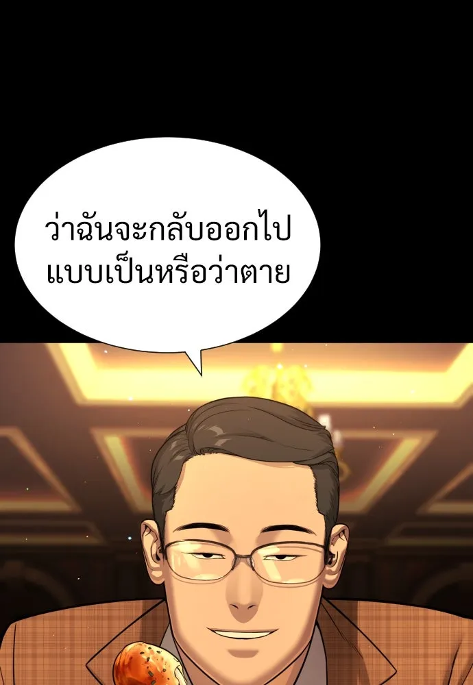 นักฆ่าย้อนวัย ตอนที่ 9 รูปที่ 31