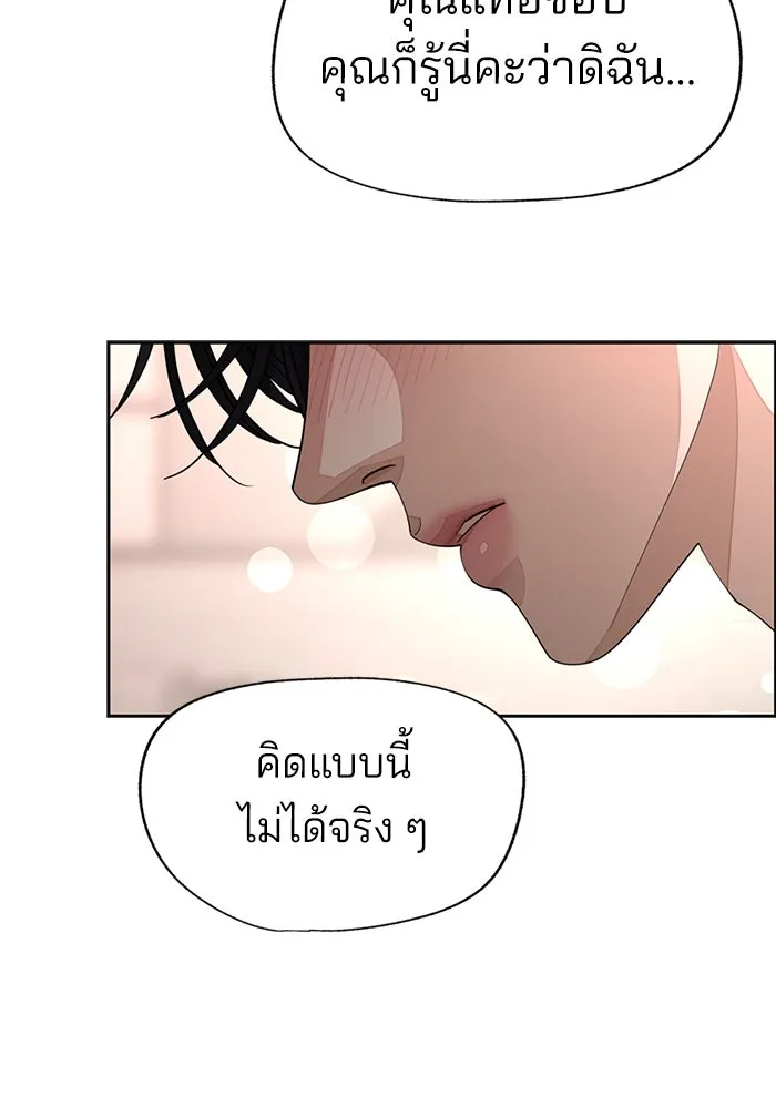 ความรักของอิซอบ ตอนที่ 50 รูปที่ 14