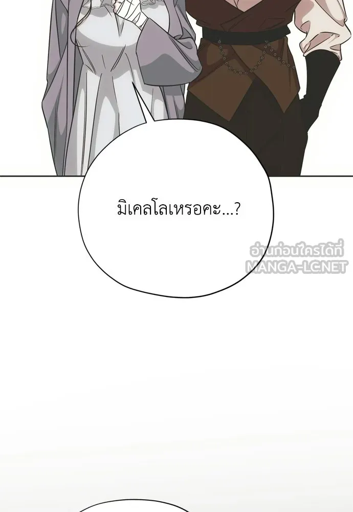 คมเขี้ยวชำระแค้น ตอนที่ 32 รูปที่ 93