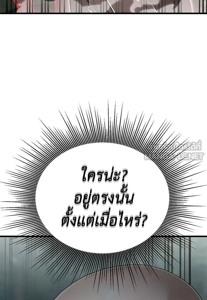 ยมราชลงทัณฑ์ ตอนที่ 127 รูปที่ 27